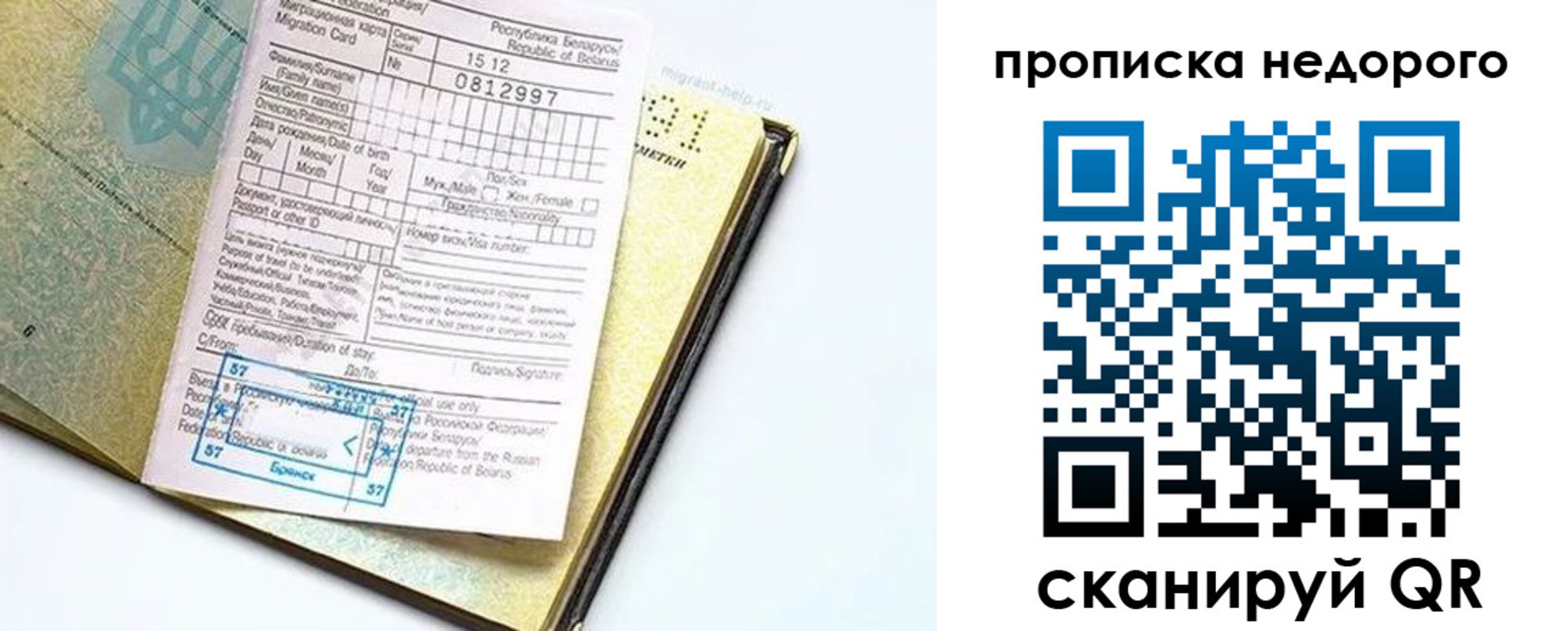 временная регистрация госуслуги в Темрюке
