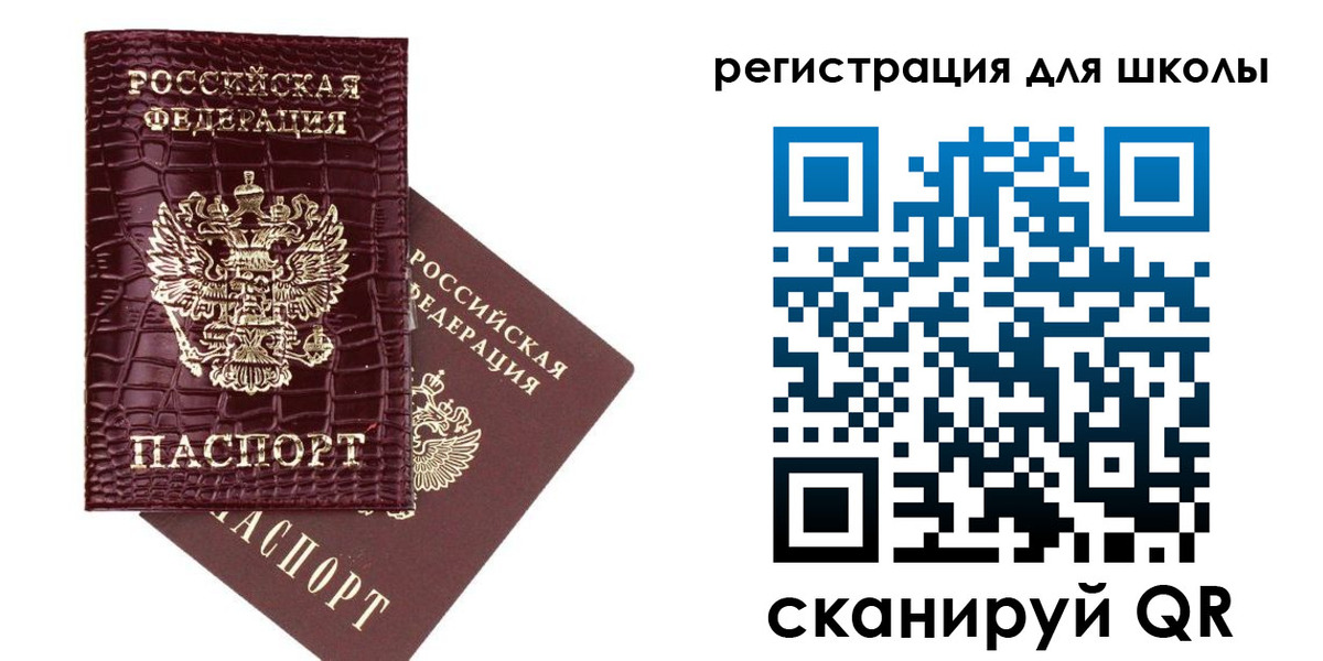 временная регистрация для всех в Темрюке