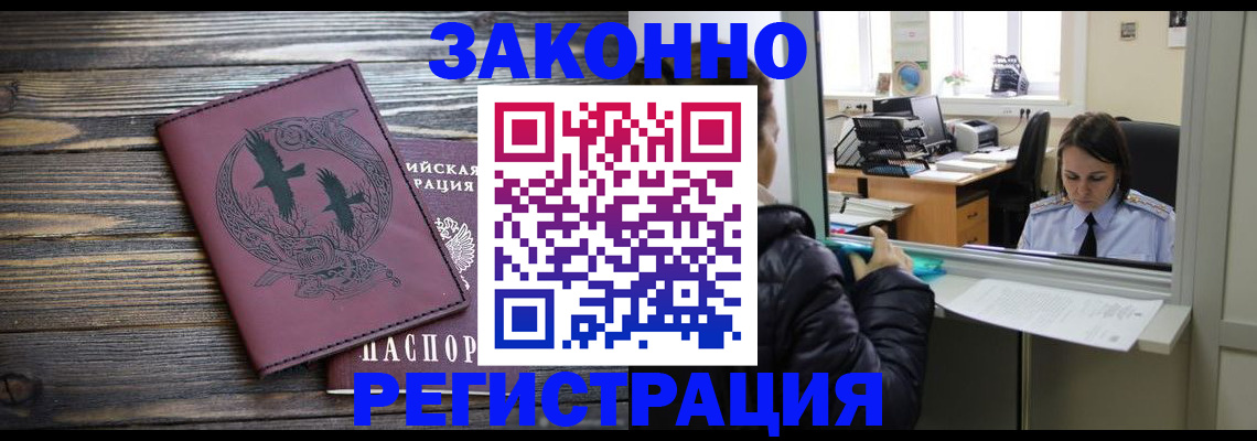 прописка для кредита в Темрюке