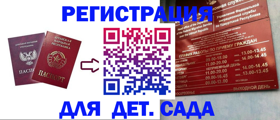 прописка иностранных граждан в Темрюке