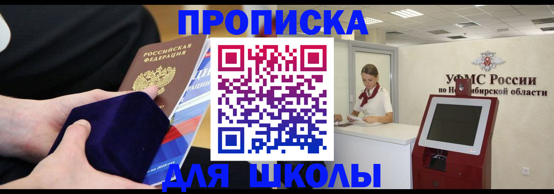 временная регистрация надежно в Темрюке