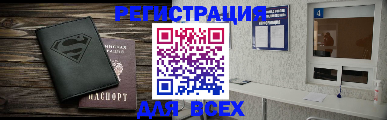 прописка для школы в Темрюке